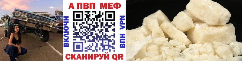 APVP крисы CK  Сураж 