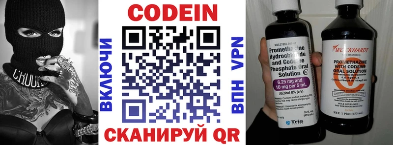 Кодеиновый сироп Lean Purple Drank  дарк нет наркотические препараты  Сураж 