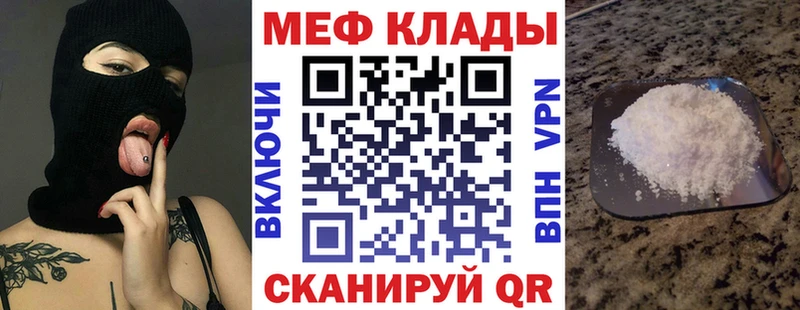 Меф мяу мяу  ОМГ ОМГ ссылка  Сураж 
